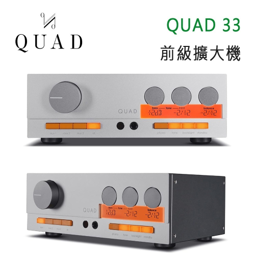 英國 QUAD 33 前級擴大機