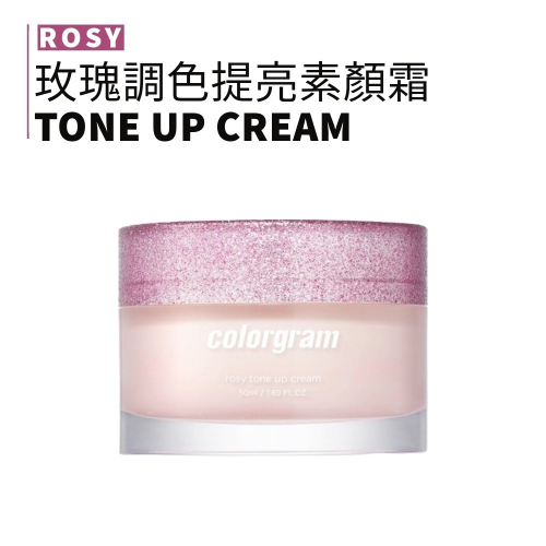 colorgram｜玫瑰調色提亮素顏霜 ROSY TONE UP CREAM 50ml｜smnida美妝｜