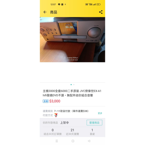 主機一台