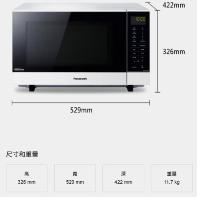 國際牌 Panasonic 27公升 變頻微電腦微波爐 NN-SF564