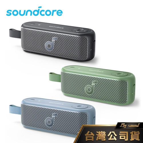 SOUNDCORE Motion 100攜帶式防水藍牙喇叭 (A3133)