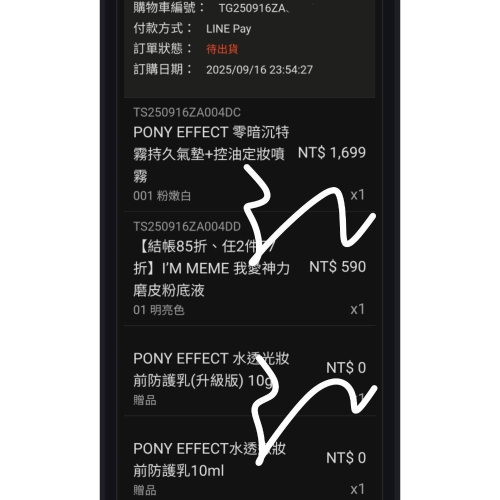 PONY、l＇m meme 安恩團