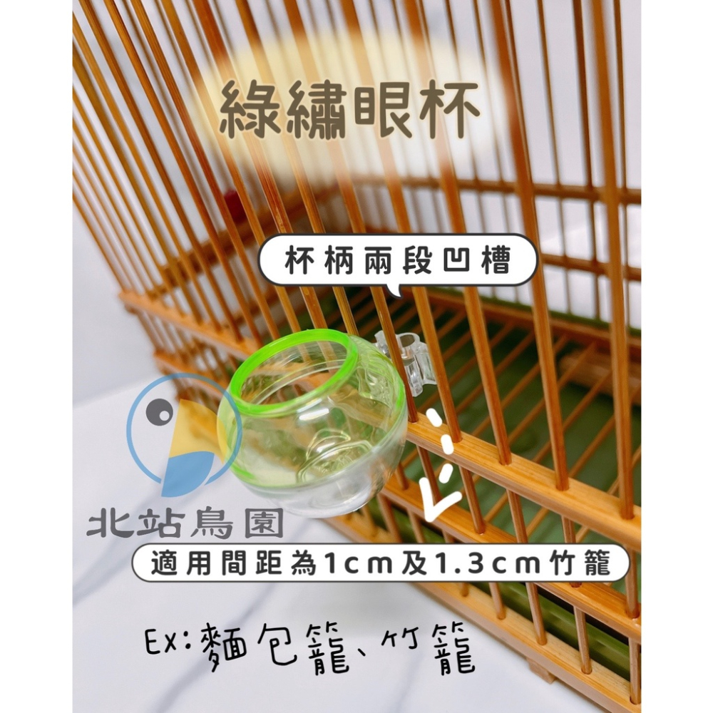 勝利牌綠繡眼杯、小圓杯 / 小型飼料杯 / 麵包籠用 / 觀賞鳥、綠繡眼、燕科 / 可搭配添料湯匙