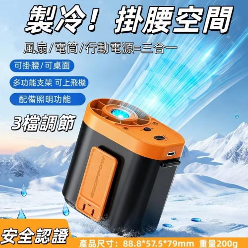 掛腰 掛脖 隨身 風扇 手電筒 紫色