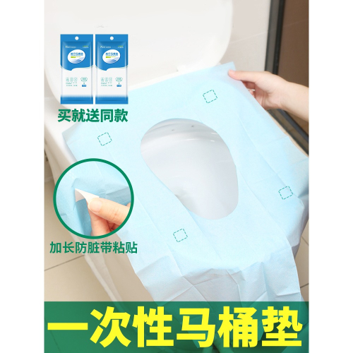 一次性馬桶墊馬桶貼坐墊粘貼產婦一次性馬桶坐墊套便攜式旅行用品
