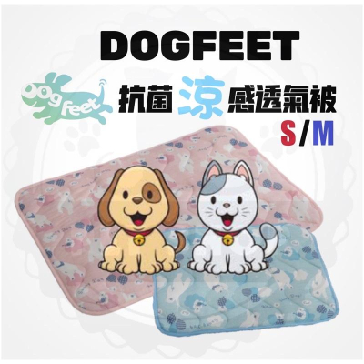 【寵幸】?超取免運? DOGFEET抗菌白熊涼感透氣被 S/M 藍/粉 犬貓適用 散熱墊 寵物涼墊 涼床 貓狗 睡床