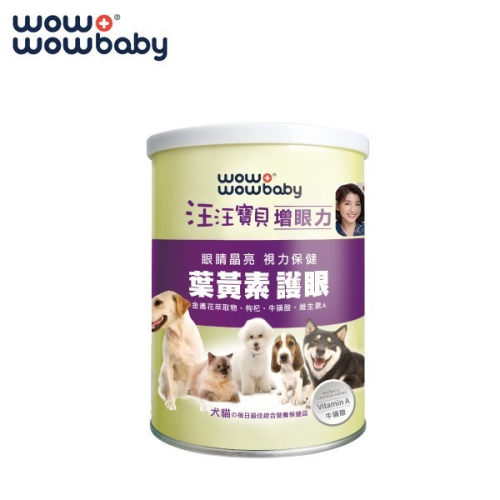 福氣小舖-【汪汪寶貝】營養保健品-增眼力(犬貓適用)