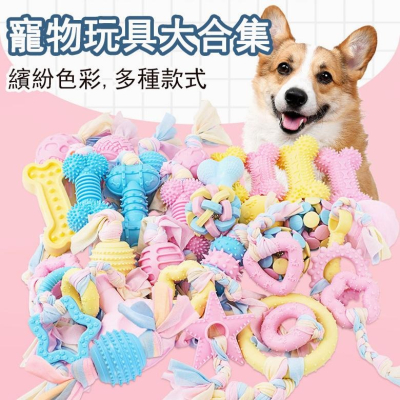 4037寵物玩具狗狗棉布玩具耐咬磨牙棒潔齒狗狗TPR自嗨玩具球用品