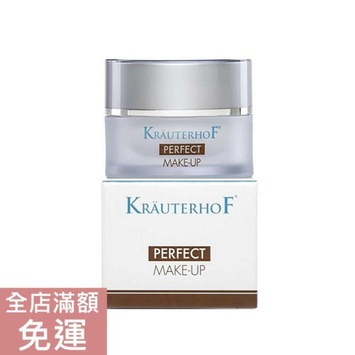 【現貨】德國 Krauterhof 草本莊園 完美清透素顏霜 30ml 遮瑕霜