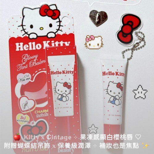【泰國 7-11 搶空款】Hello Kitty × Cintage Beauty ‧ 果凍感潤色護唇膏 6g