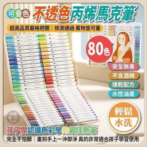 馬克筆張小孟一盒
