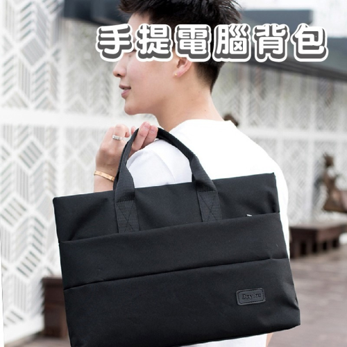 BF562｜手提電腦背包 防潑水 隱藏拉鍊 多夾層 手提包 公務包 事務包 筆電包 電腦包