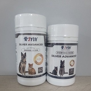 有優惠 骨力勁 SILVER ADVANCED 肌力up 30錠 60錠 玻尿酸