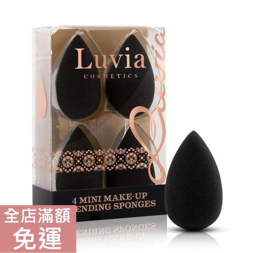 【現貨】 德國 Luvia 迷你彩妝蛋 4入裝 美妝蛋 乾濕兩用 敏感肌適用 附發票