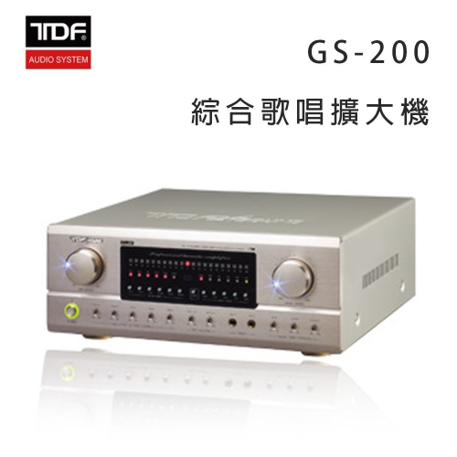 TDF GS-200 數位智慧綜合擴大機