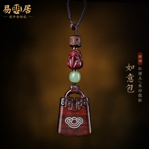 紅檀木汽車鑰匙扣如意掛件硃砂貔貅紫檀木和田玉包包掛飾品精緻女