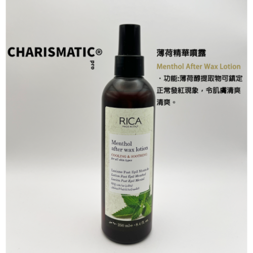-CHMC- 義大利原裝 現貨當天寄出 RICA 全系列喷露 250ml