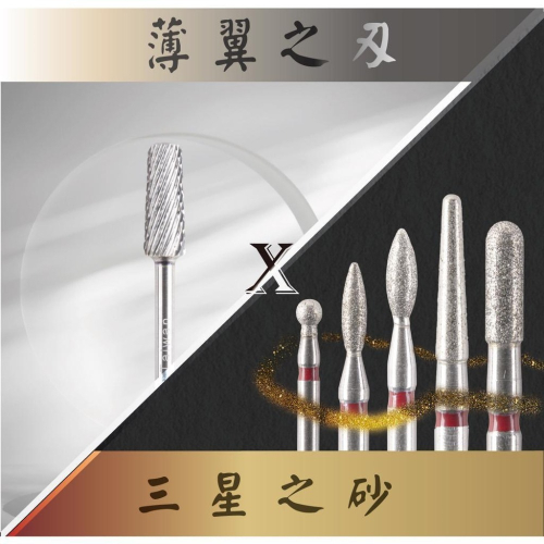 ！需左手款下單請備註！2支卸甲磨頭(平錐形)+100元送鑽石砂俄式保養套組(紅標) 卸甲不發燙 去甘皮(死皮)