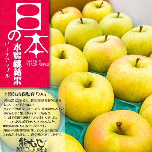 水蜜桃蘋果20顆/盒