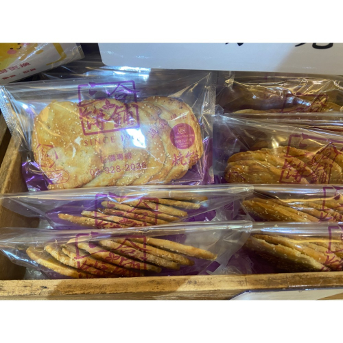 三合燒餅提袋 7片裝 裸裝必破 效期約14天
