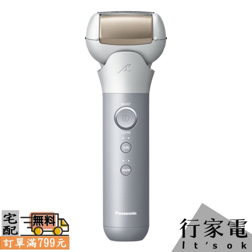 【Panasonic國際牌】日製三刀頭充電式水洗護膚電鬍刀 ES-MT22-S