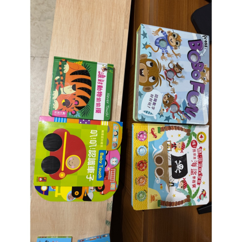 海盜書 遙控器