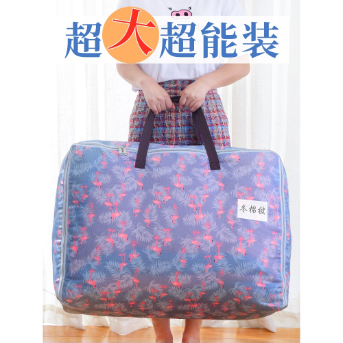 清倉裝被子的袋子棉被袋牛津布衣服收納袋搬家打包袋衣物幼兒園