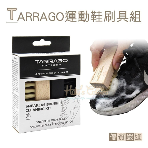 糊塗鞋匠 優質鞋材 P127 西班牙TARRAGO運動鞋刷具組 1組 運動鞋除塵刷 運動鞋清潔刷