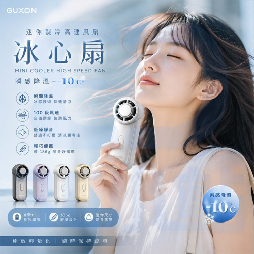 【3C小站】MINI製冷高速風扇 隨身風扇 冰心扇 半導體製冷 多段風速 百段風速 超長續行 口袋風扇 手持風扇 冰敷