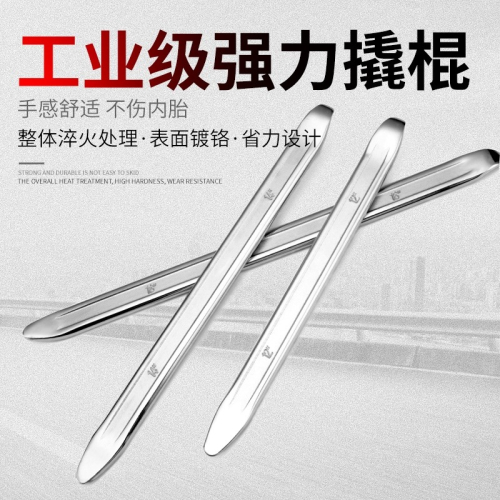 補胎撬棒汽車電動車摩托車輪胎拆卸工具扁頭扒胎棒撬槓翹板撬棍