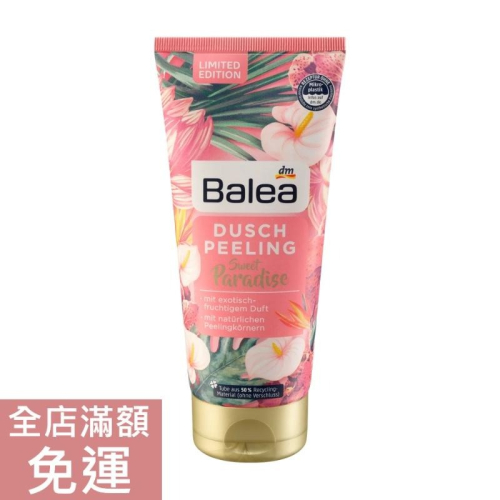【現貨】德國 DM Balea 去角質沐浴露 200ml 身體 去角質 沐浴乳