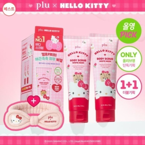 韓國 plu x HELLO KITTY 經典身體磨砂膏去角質 白麝香 200g×2支 贈洗臉髮帶?