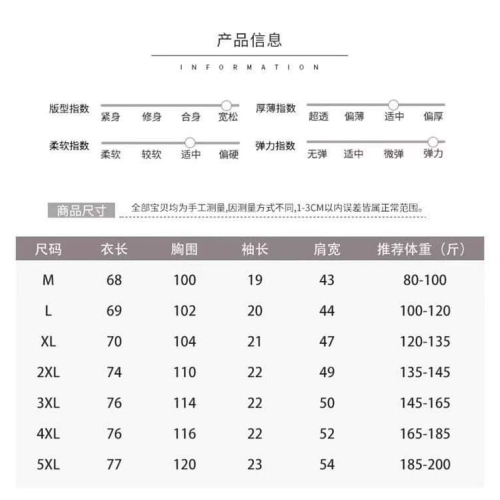 縐綺一件