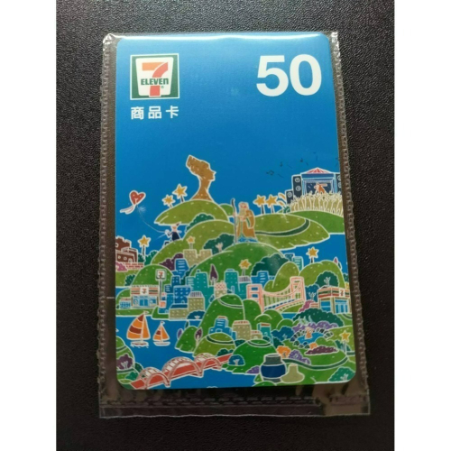 小7商品卡50元只要9折(200張)