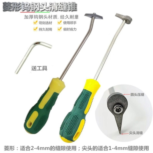 美縫劑施工工具瓷磚專用填縫清縫錐鎢鋼棒專業耐磨手動壓縫球神器