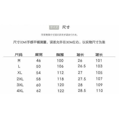 目困女末