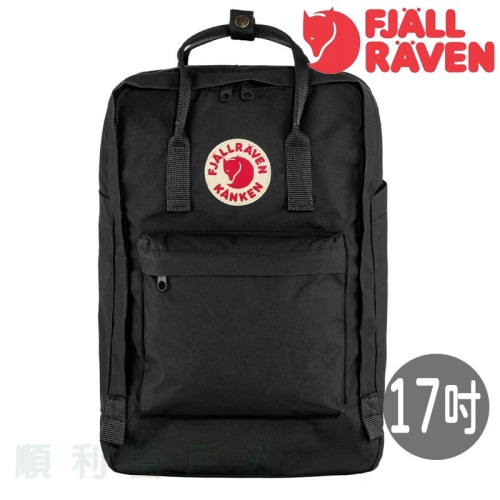 Fjallraven Kanken laptop 17吋筆電背包 黑色 23525 電腦背包 OUTDOOR NICE