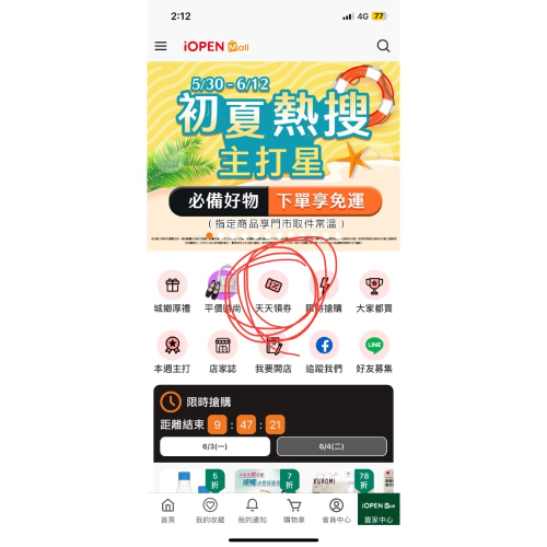 手環