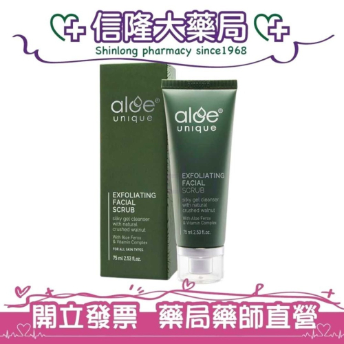 優尼客 開普蘆薈去角質面部磨砂 75mL