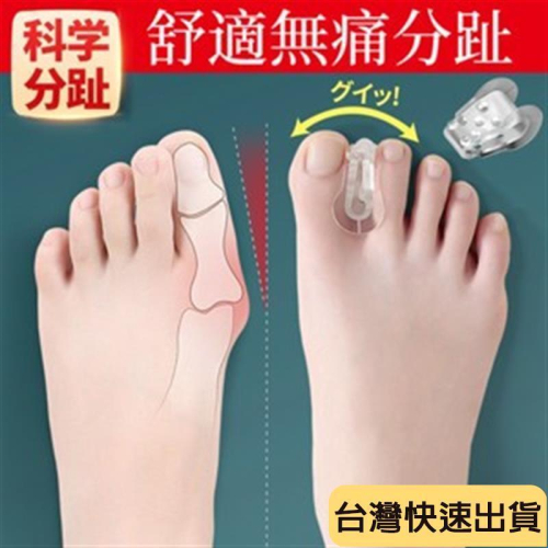 ?麒麟優選?腳趾矯正器 足部保養 中老年重疊分離分隔腳拇指 外翻大腳趾外翻分趾器防護腳套男女可以穿鞋