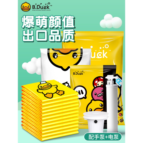 真空收納袋壓縮袋子子被子帶打包收縮空氣整理家用衣物行李箱專用