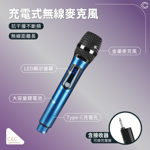 無線麥克風 高級無線麥克風 即插即用家用k歌 無線動圈話筒無線接收機 適用擴大機 教學 演講 直播 高音質 抗爆音