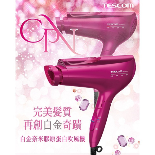 [長榮免稅品 代購最低 免運請聊聊] TESCOM 白金奈米膠原蛋白吹風機 TCD5000
