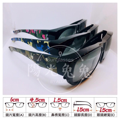 『陽光兔兔?』臺灣製造?? 近視套鏡 包覆式迷彩偏光鏡 開車釣魚太陽眼鏡 套鏡墨鏡 UV400 檢驗合格 強化 安全鏡片