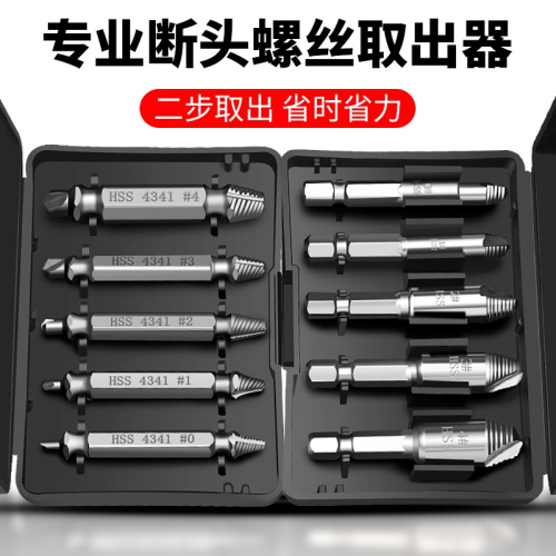 斷頭螺絲取出器萬能取短頭螺絲工具取絲器反滑絲牙斷絲取出器拆除
