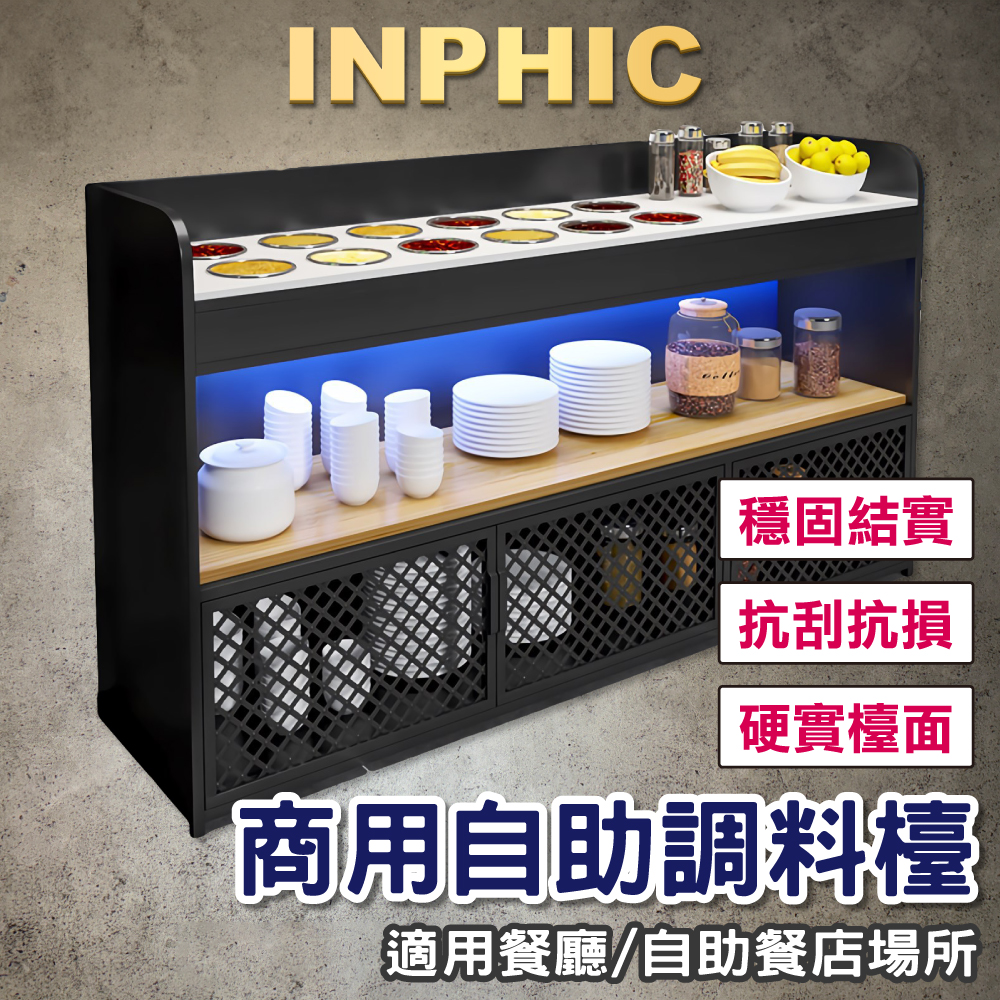 INPHIC-附碗火鍋店餐檯 大理石餐檯 沾料台 商用餐廳餐檯 LED燈餐檯 【10個孔】-IADE009104A
