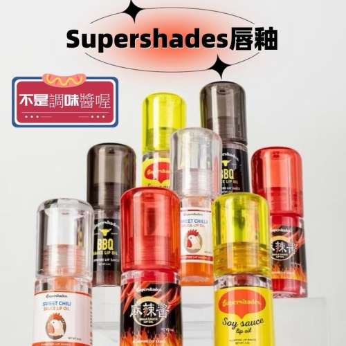 泰國 Supershades 唇釉 口紅 潤唇膏 唇蜜