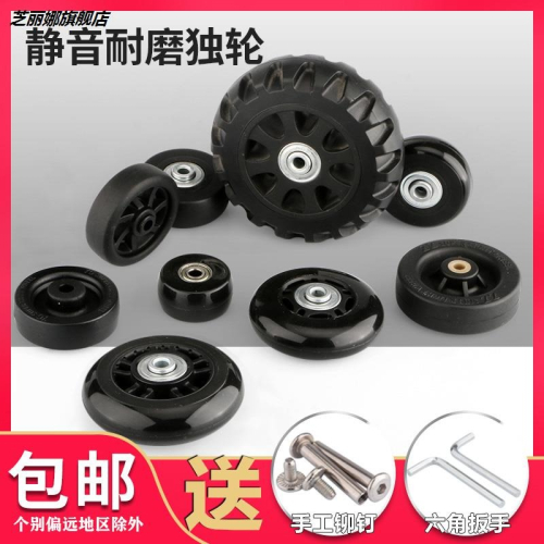 拉桿箱行李箱輪子配件萬向輪旅行箱皮箱維修配件?轆腳輪輪子替換