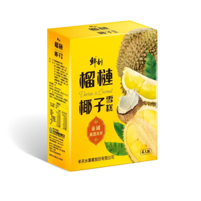 鮮剖-榴槤椰子雪糕(盒)