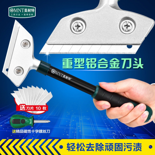 德國美耐特?加厚型重型鏟刀鏟墻神器保潔工具美縫除膠刮刀清